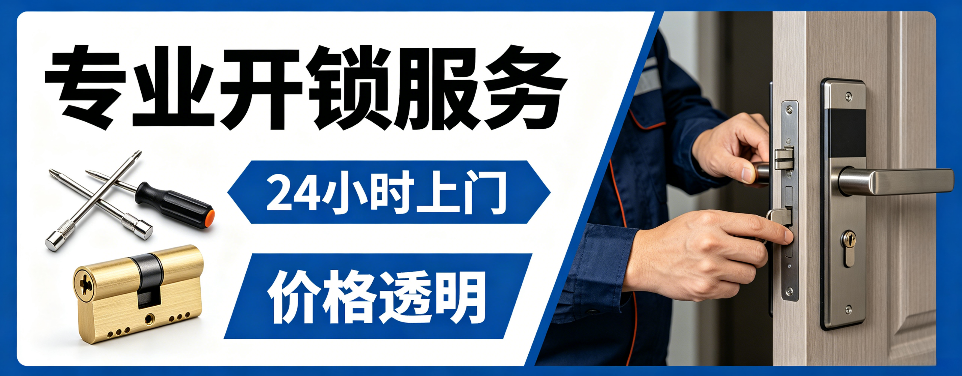 蓬莱 指纹锁安装｜上门更换家用指纹锁、防盗门智能锁拆装维修